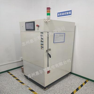 貝遠(yuǎn)電子高低溫試驗(yàn)箱、恒溫烤箱